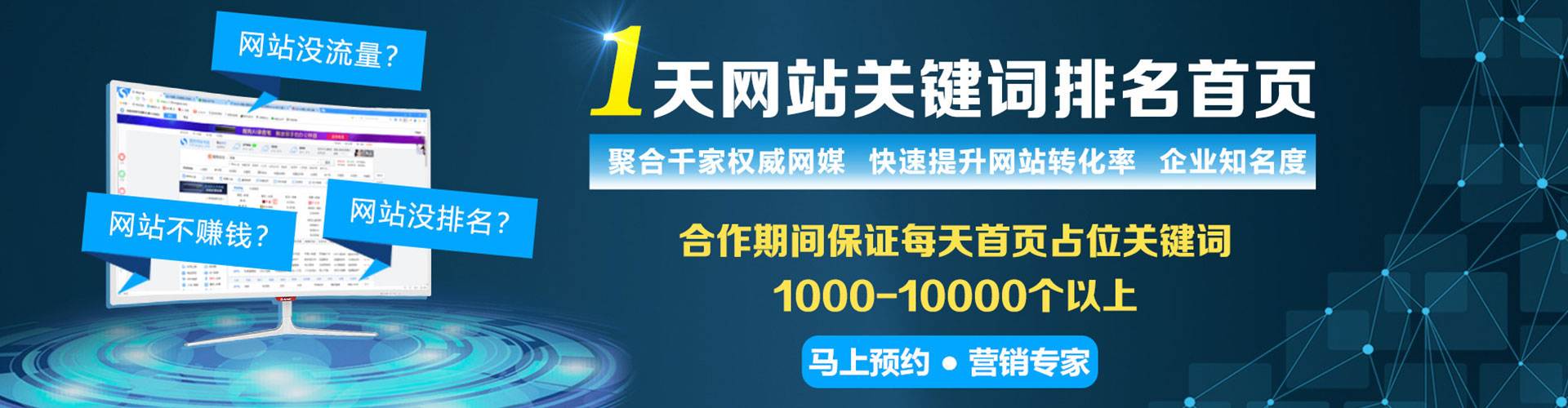 建华sem推广