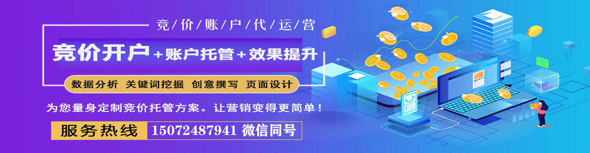建华百度推广费用